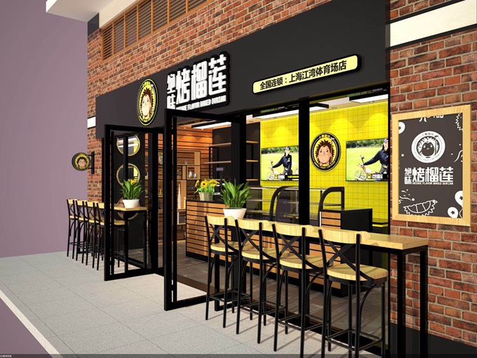 【绝味烤榴莲】店面装修设计效果图 - 上海办公室装修案例 消防设计 装修报建
