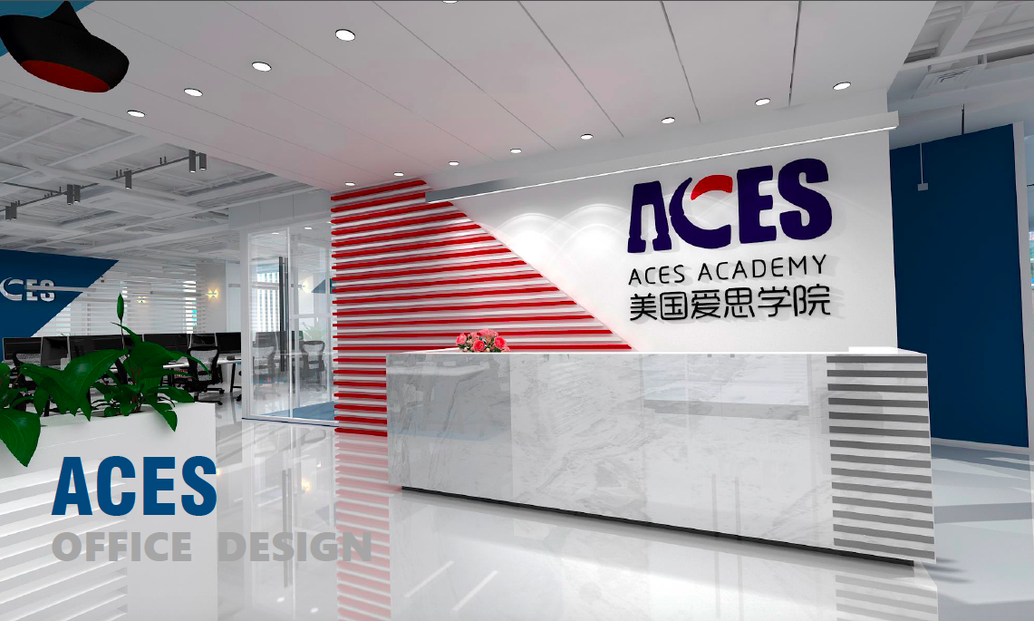 徐汇区港汇广场美国爱思学院办公室装修 - 上海办公室装修案例 消防设计 装修报建