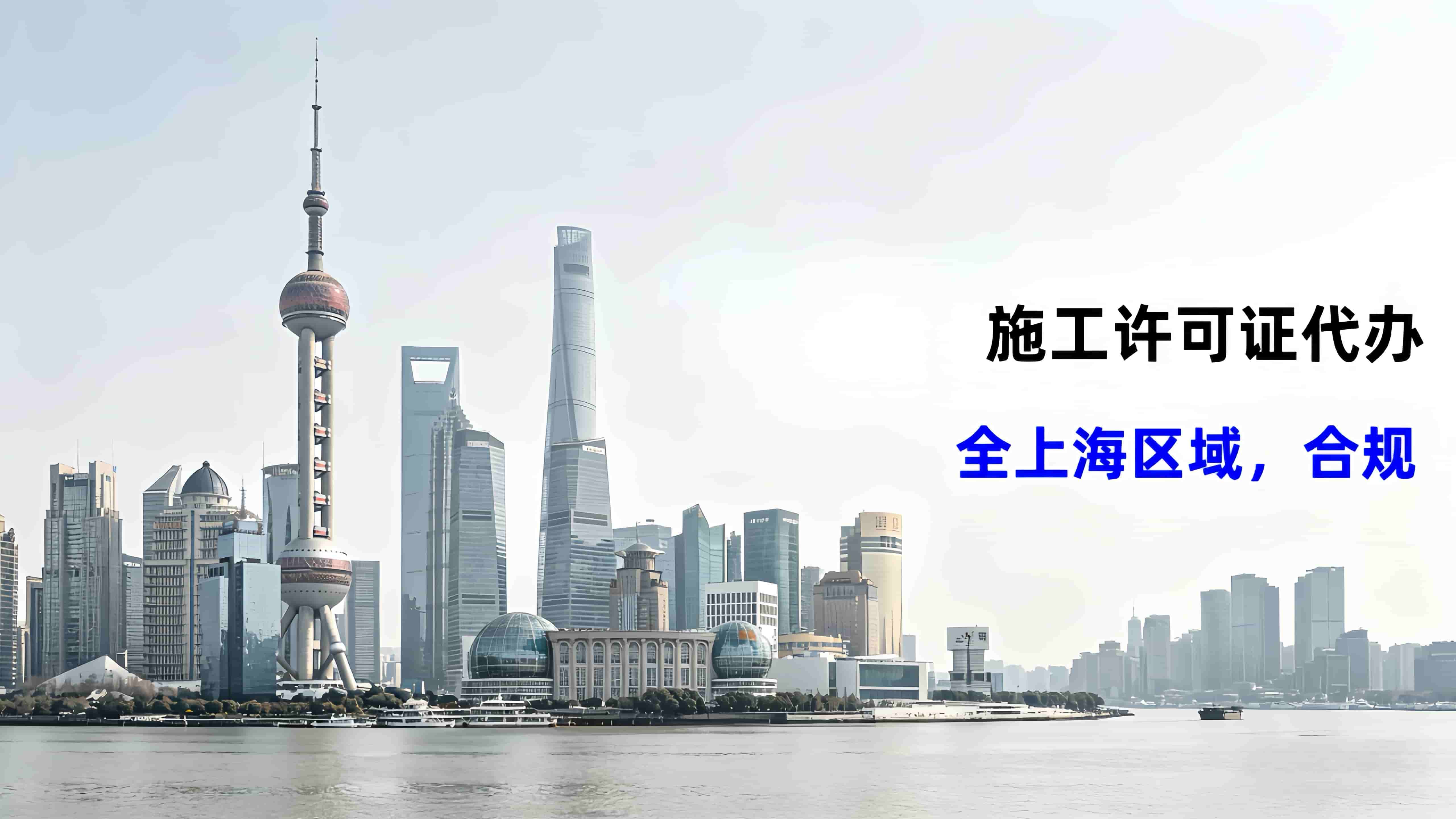 上海施工许可证代办 - 上海办公室装修 消防设计 钢结构设计